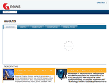 Tablet Screenshot of gnews.bg